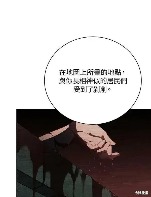 《剑术名门的小儿子》第74话图67
