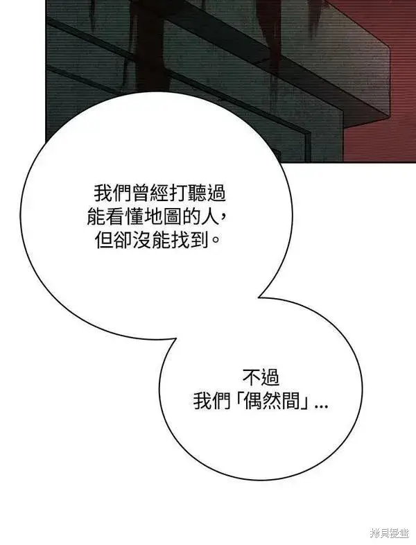 《剑术名门的小儿子》第74话图68