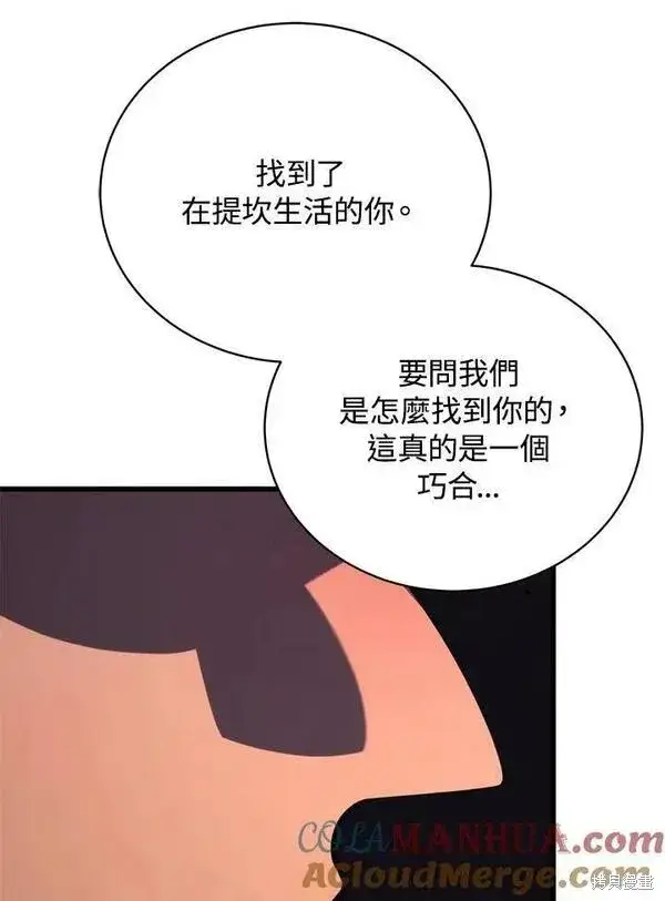 《剑术名门的小儿子》第74话图69