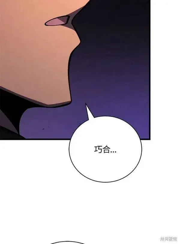 《剑术名门的小儿子》第74话图70