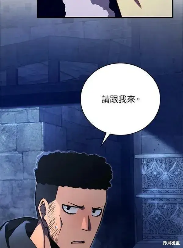 《剑术名门的小儿子》第74话图72