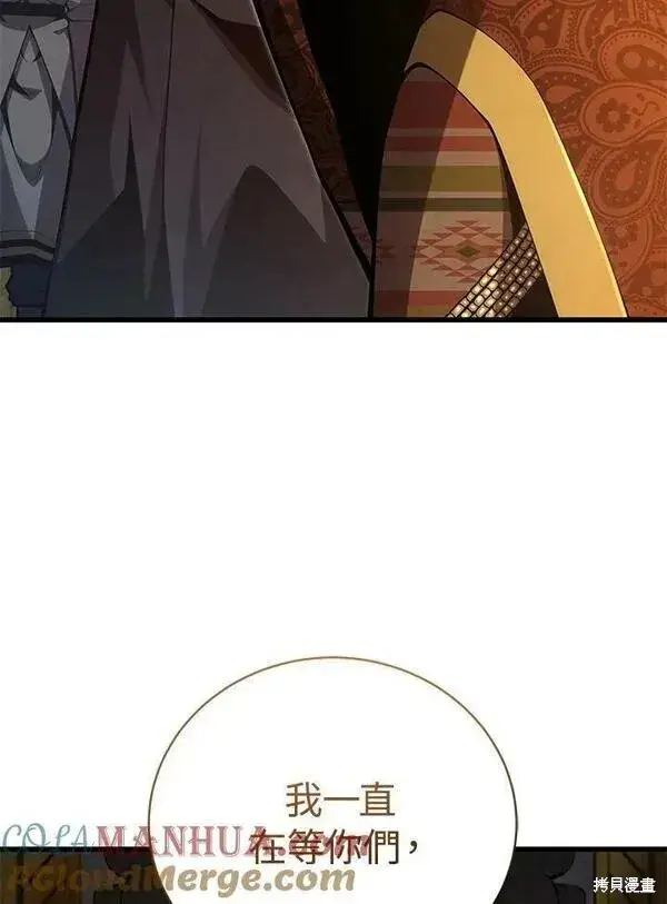 《剑术名门的小儿子》第74话图77