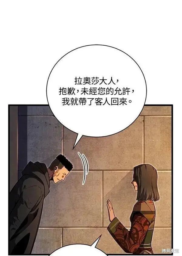 《剑术名门的小儿子》第74话图80