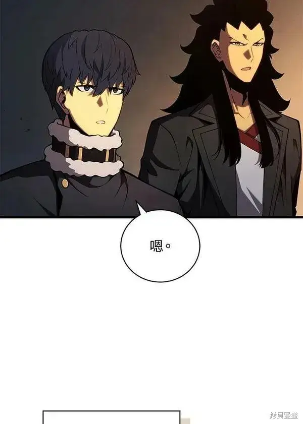 《剑术名门的小儿子》第74话图82