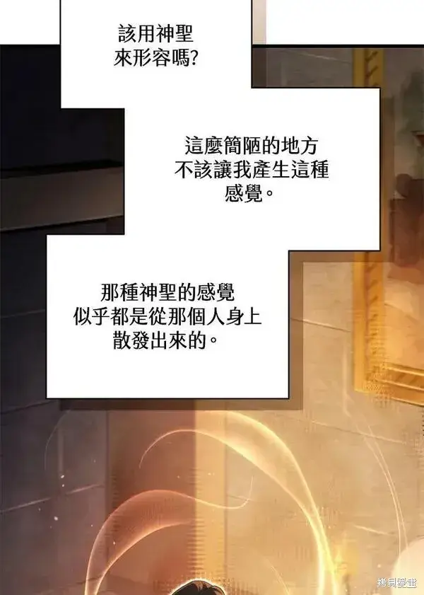 《剑术名门的小儿子》第74话图83