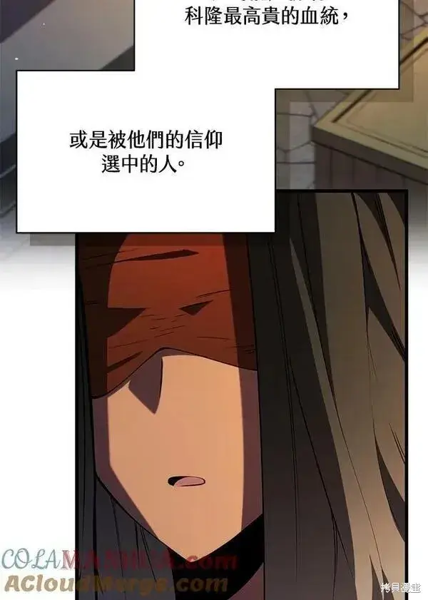 《剑术名门的小儿子》第74话图85