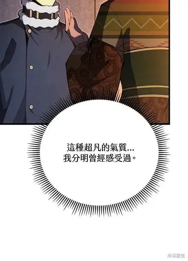 《剑术名门的小儿子》第74话图91