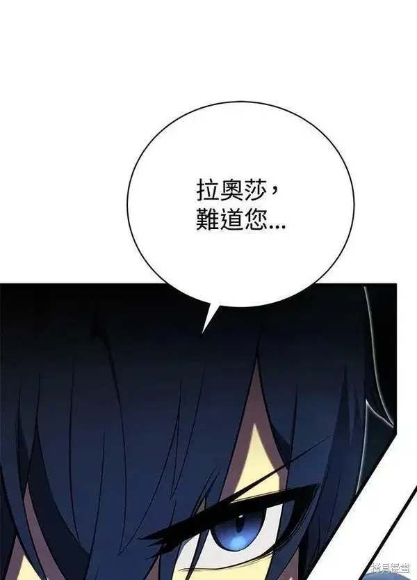 《剑术名门的小儿子》第74话图92