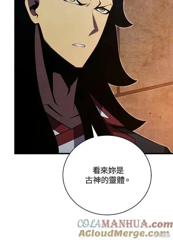 《剑术名门的小儿子》第74话图97