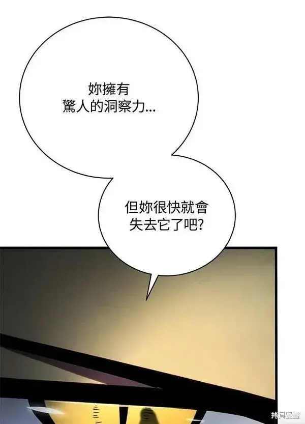 《剑术名门的小儿子》第74话图98