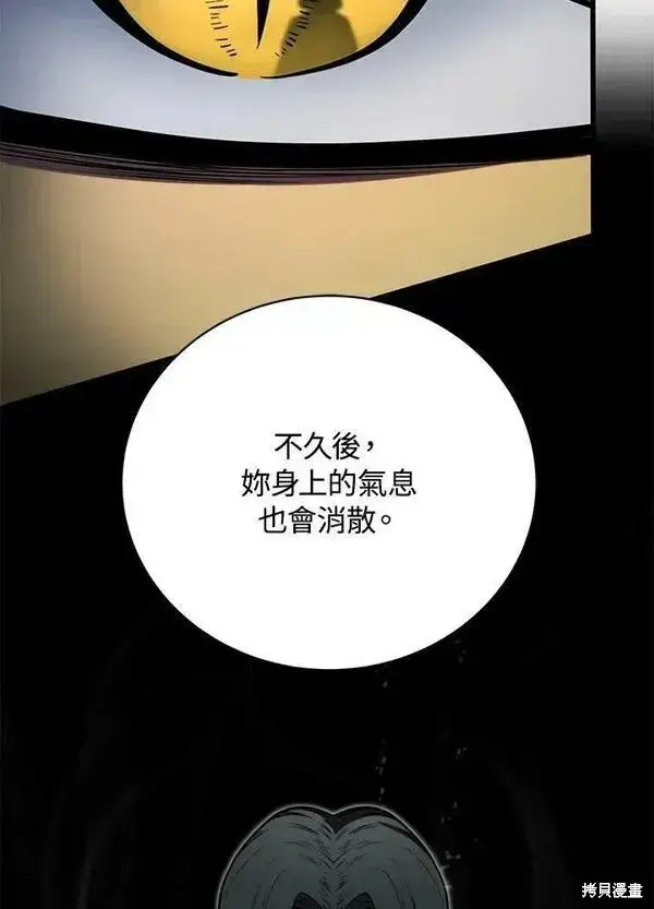 《剑术名门的小儿子》第74话图99