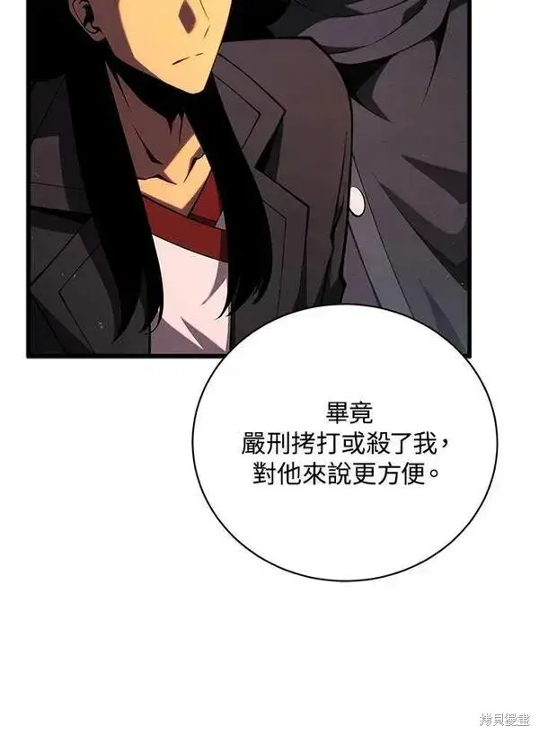 《剑术名门的小儿子》第75话图100