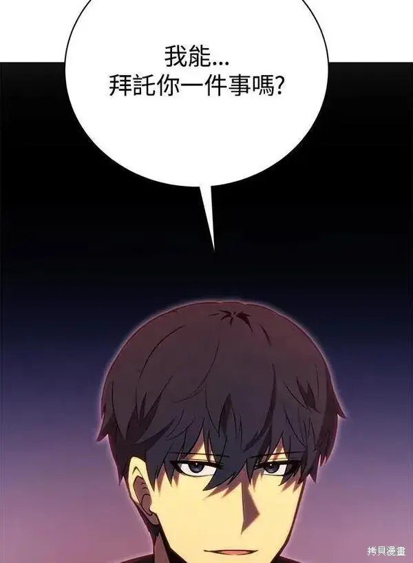 《剑术名门的小儿子》第75话图103