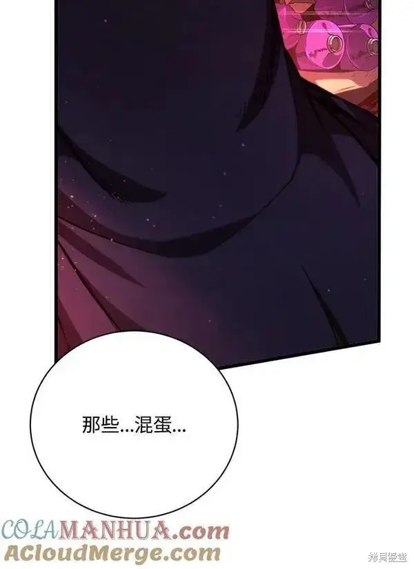 《剑术名门的小儿子》第75话图109