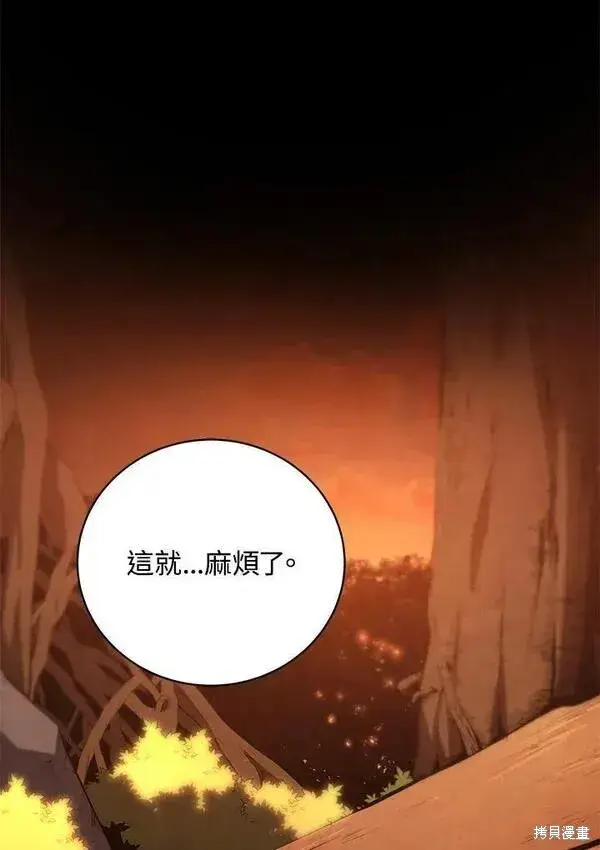 《剑术名门的小儿子》第75话图11