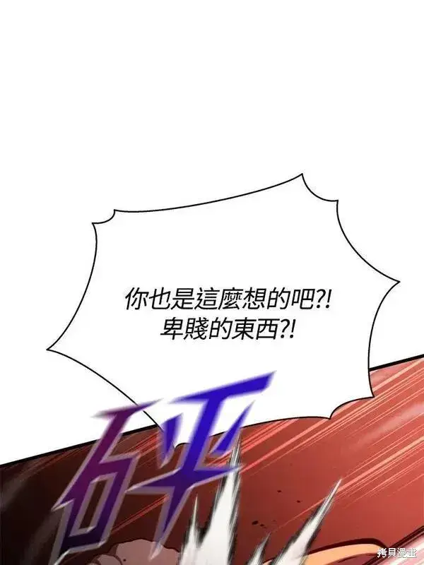 《剑术名门的小儿子》第75话图110