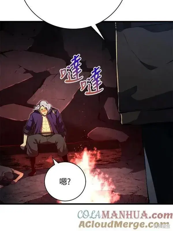 《剑术名门的小儿子》第75话图113