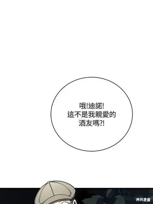 《剑术名门的小儿子》第75话图114