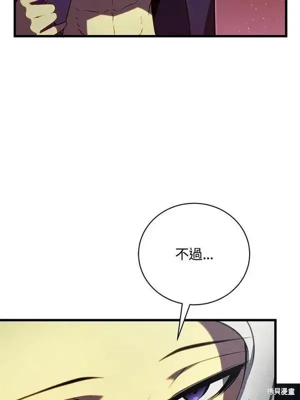 《剑术名门的小儿子》第75话图118