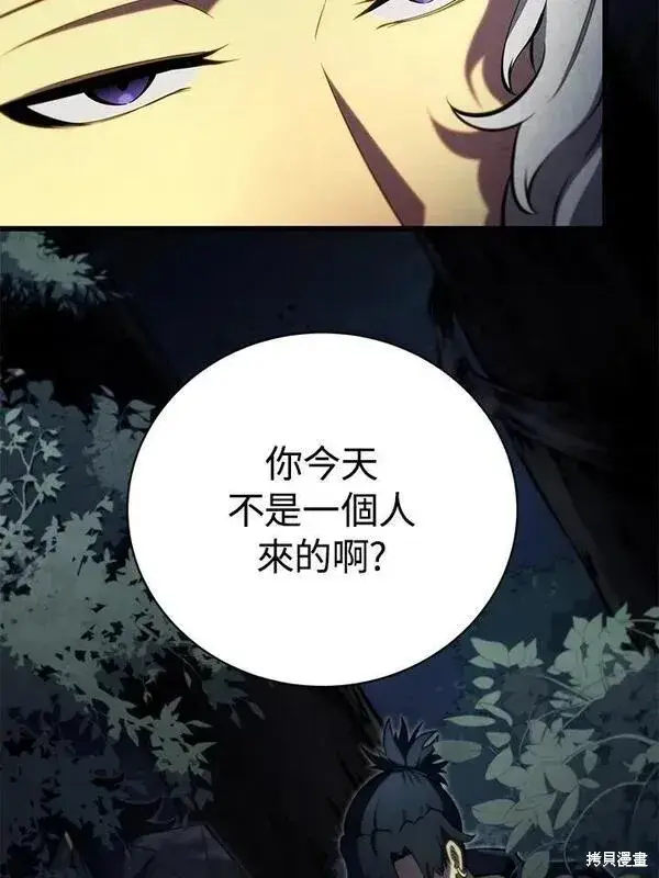 《剑术名门的小儿子》第75话图119