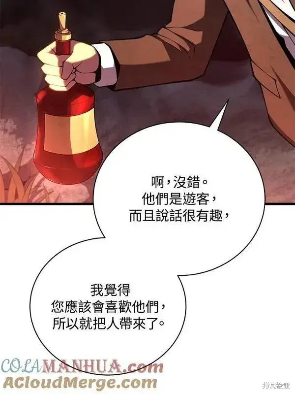 《剑术名门的小儿子》第75话图121