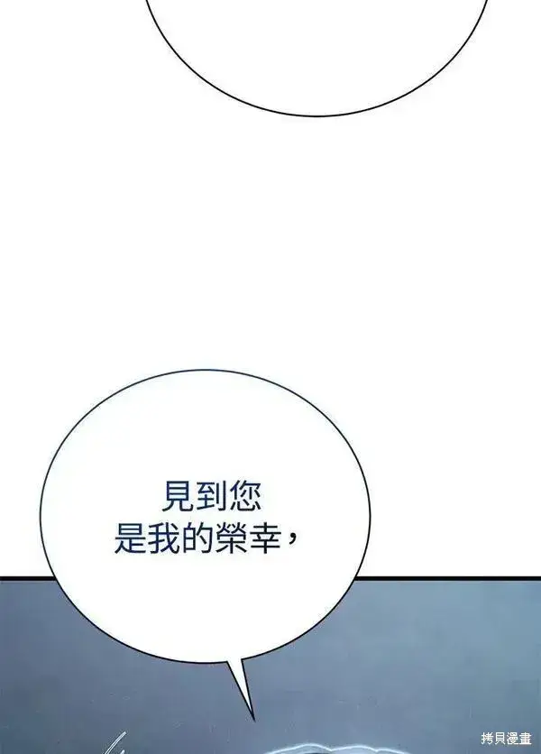 《剑术名门的小儿子》第75话图124