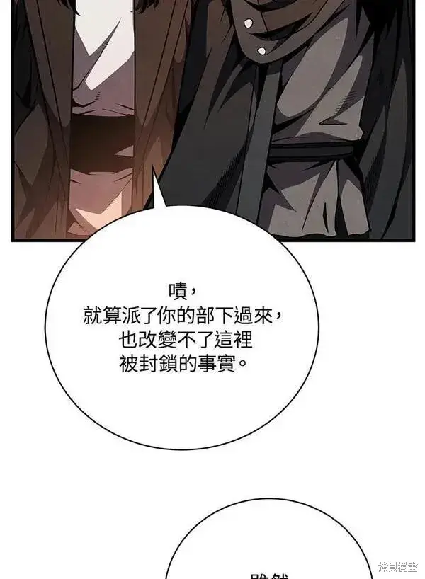 《剑术名门的小儿子》第75话图14