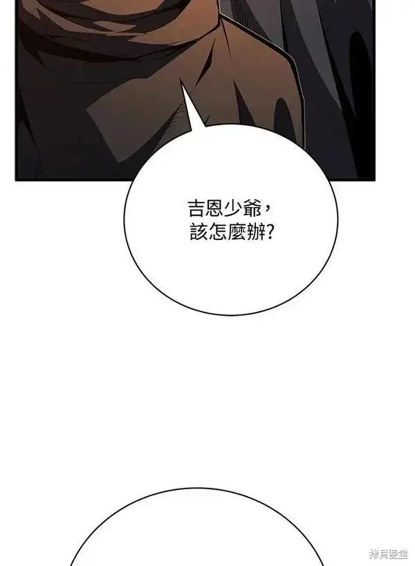 《剑术名门的小儿子》第75话图20