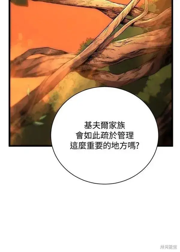 《剑术名门的小儿子》第75话图27