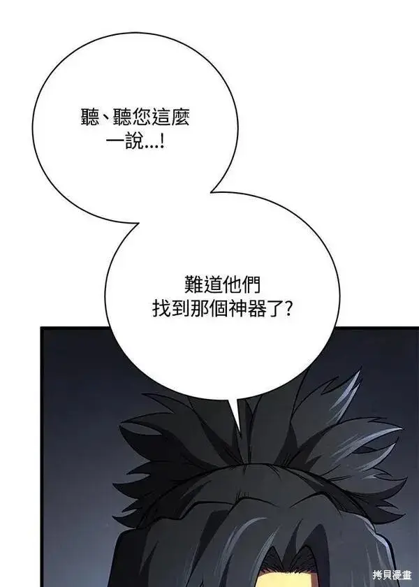 《剑术名门的小儿子》第75话图28