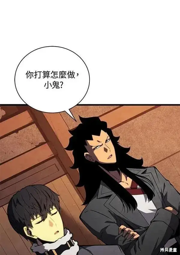 《剑术名门的小儿子》第75话图3