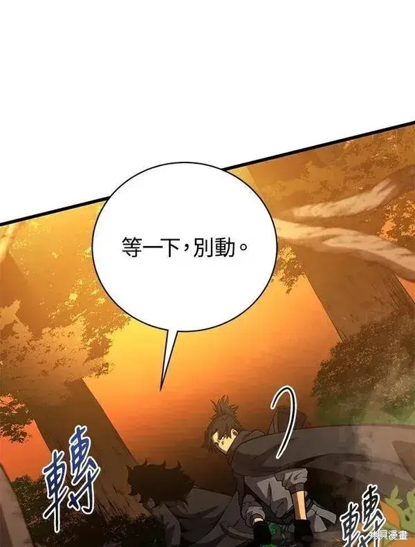 《剑术名门的小儿子》第75话图34