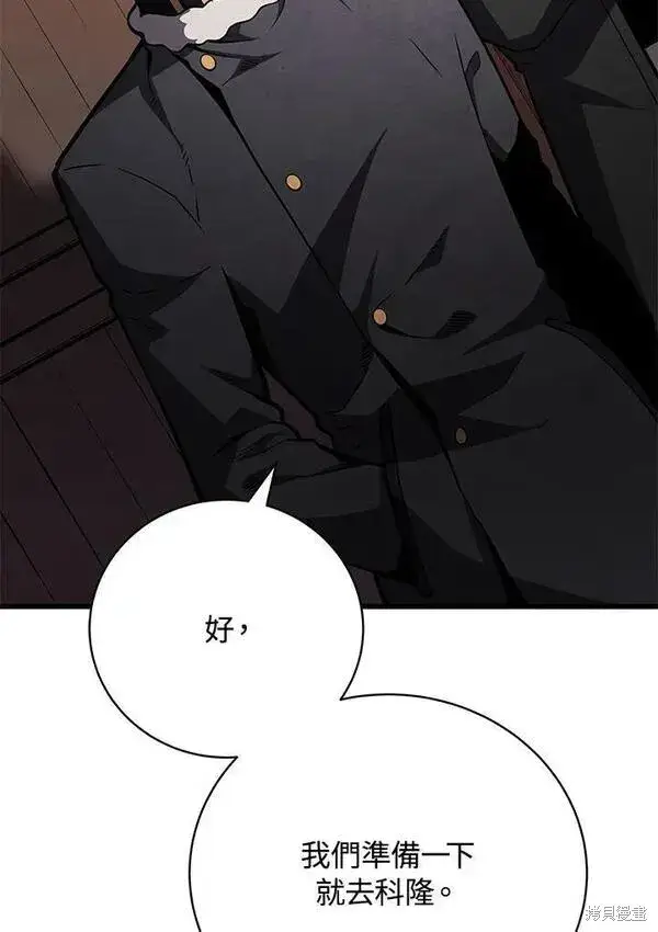 《剑术名门的小儿子》第75话图4