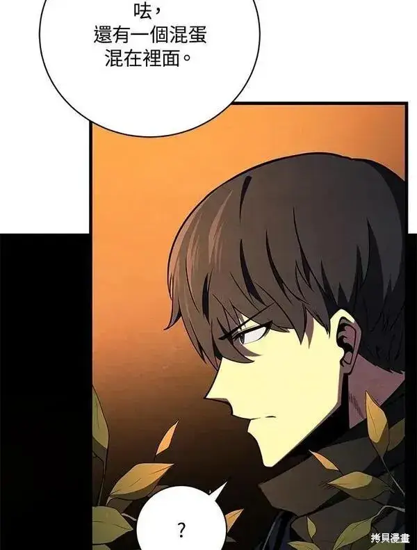 《剑术名门的小儿子》第75话图40