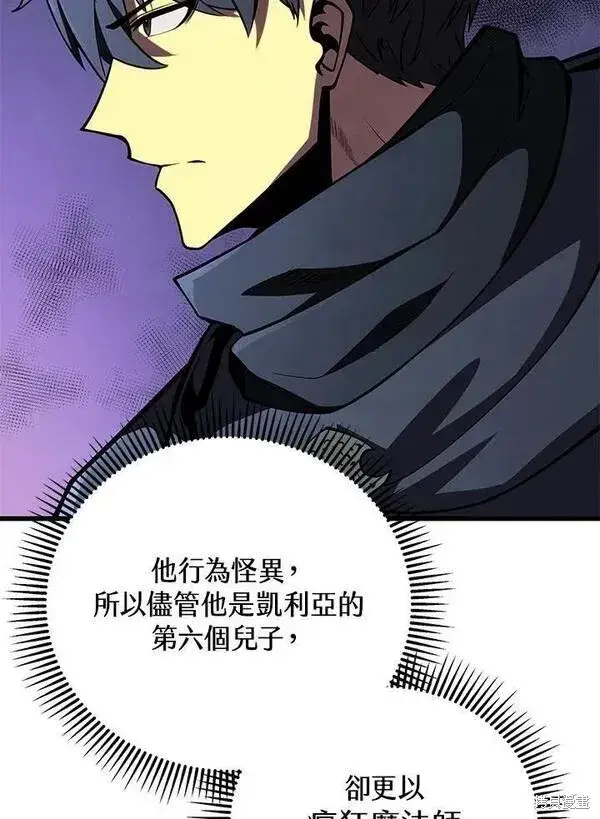 《剑术名门的小儿子》第75话图46