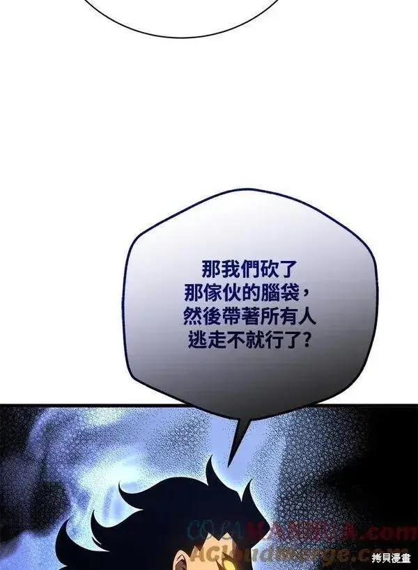 《剑术名门的小儿子》第75话图49