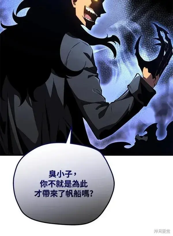 《剑术名门的小儿子》第75话图50