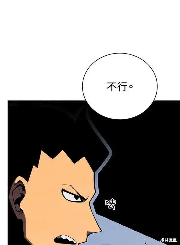 《剑术名门的小儿子》第75话图51