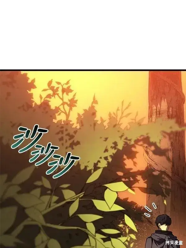 《剑术名门的小儿子》第75话图55