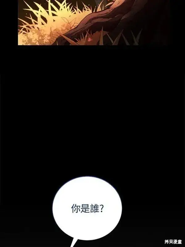《剑术名门的小儿子》第75话图60