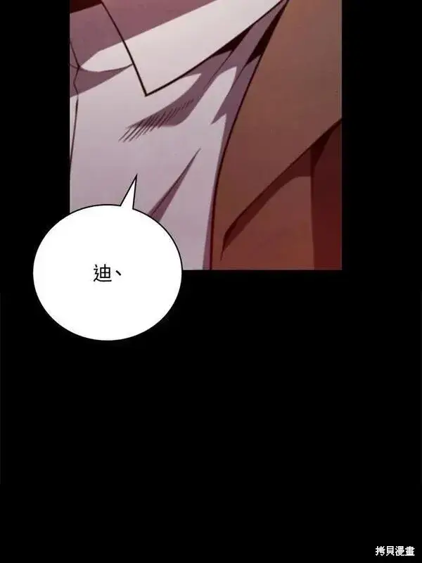 《剑术名门的小儿子》第75话图64