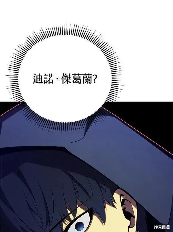 《剑术名门的小儿子》第75话图67