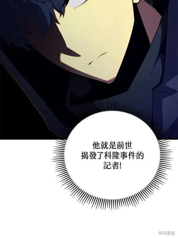 《剑术名门的小儿子》第75话图68
