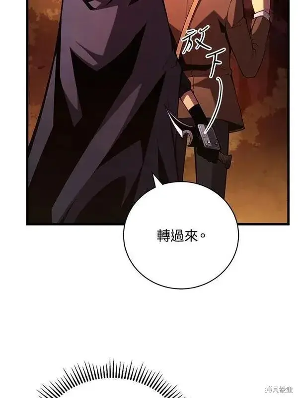 《剑术名门的小儿子》第75话图70