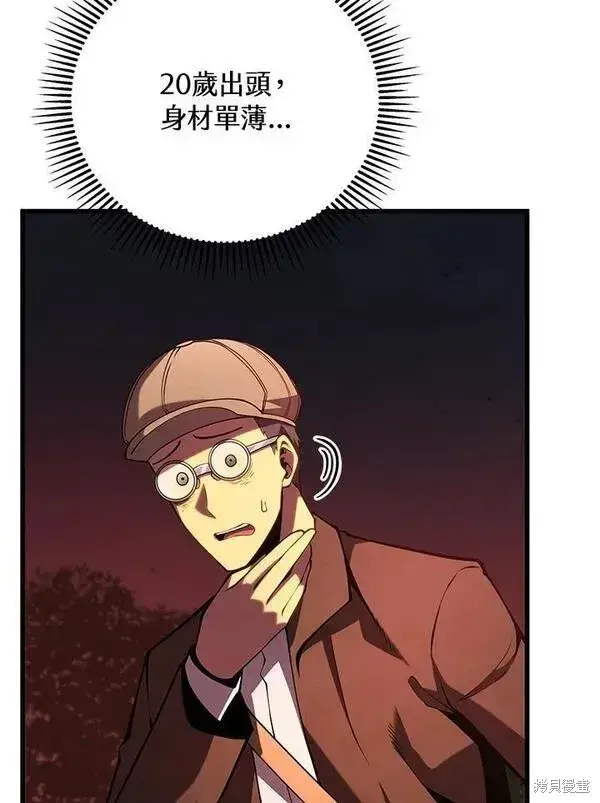 《剑术名门的小儿子》第75话图71
