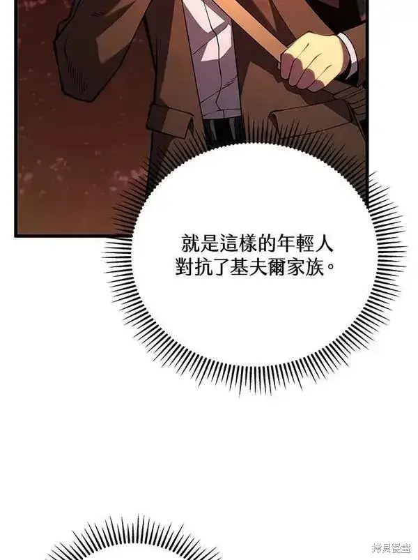 《剑术名门的小儿子》第75话图72