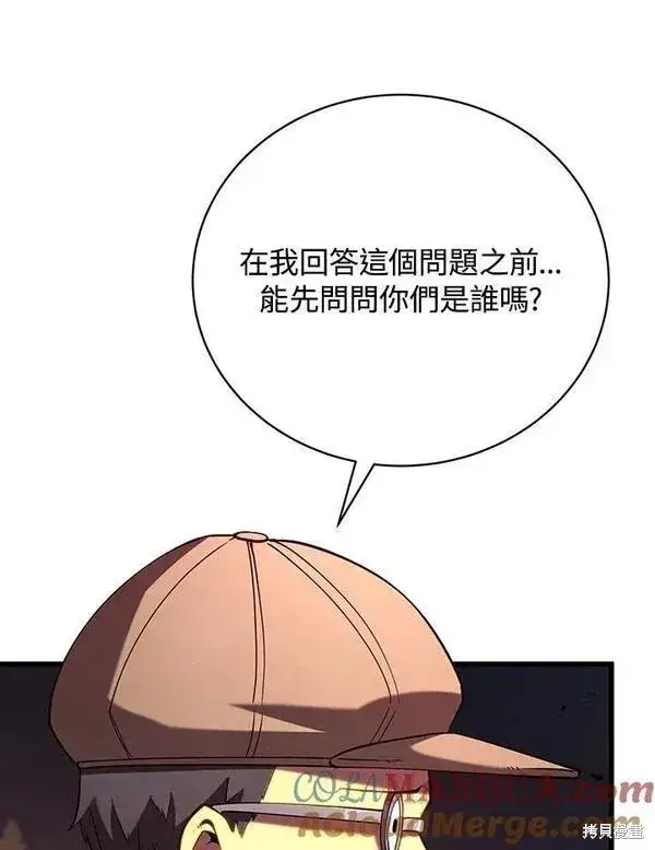 《剑术名门的小儿子》第75话图77