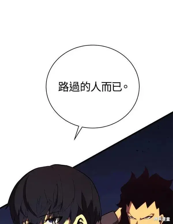 《剑术名门的小儿子》第75话图79