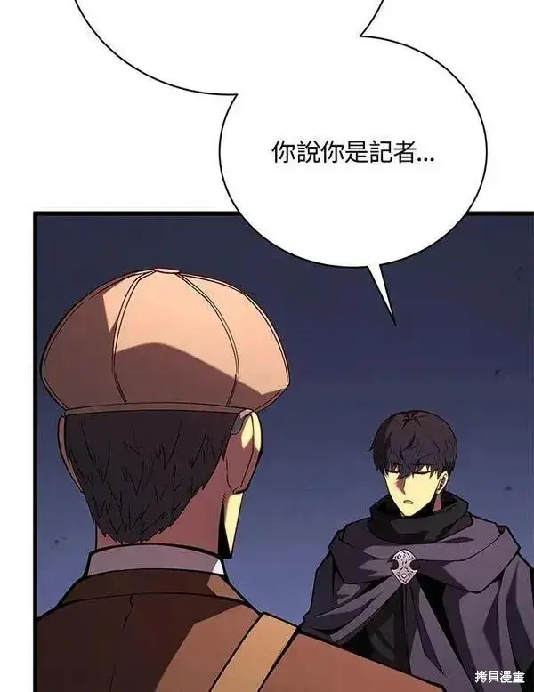 《剑术名门的小儿子》第75话图82