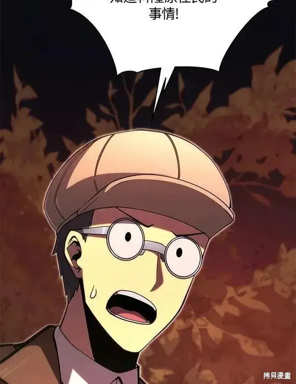 《剑术名门的小儿子》第75话图84